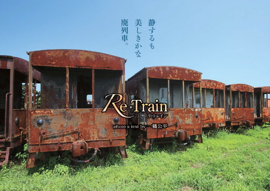 re+train